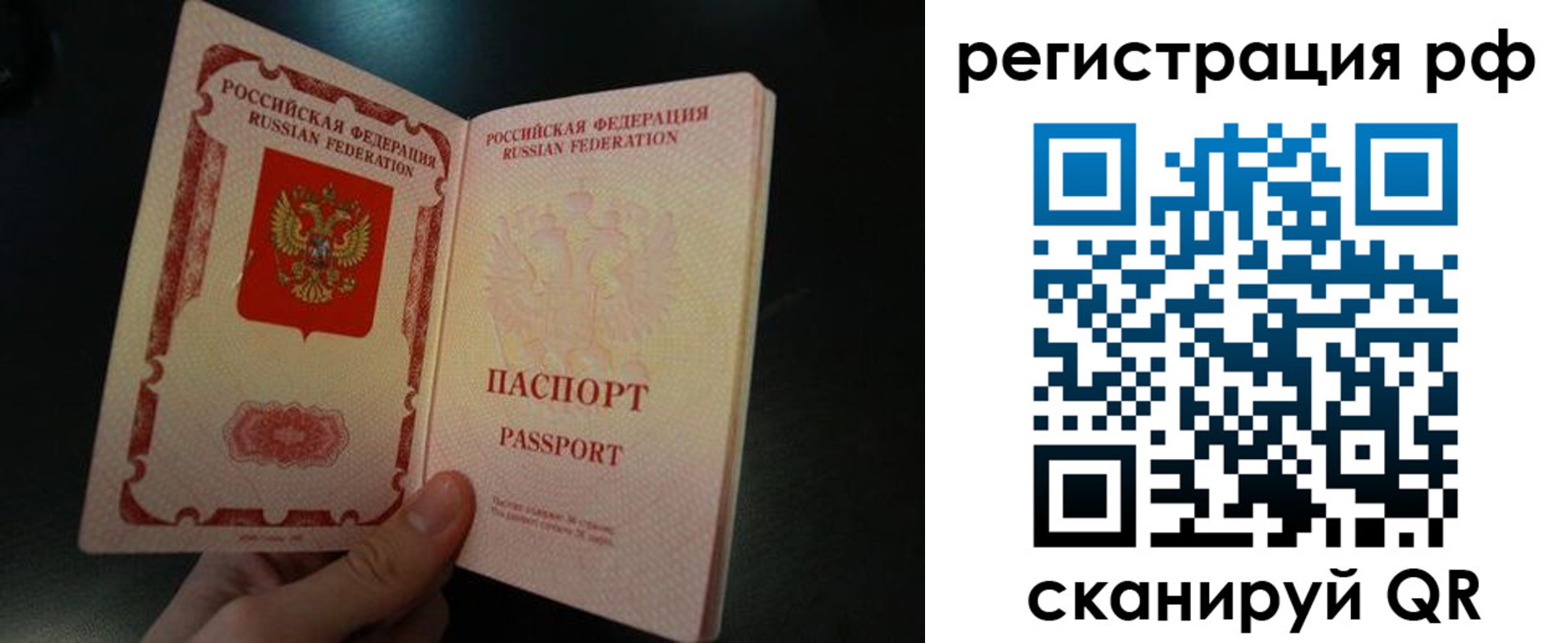 временная регистрация собственник в Заречном