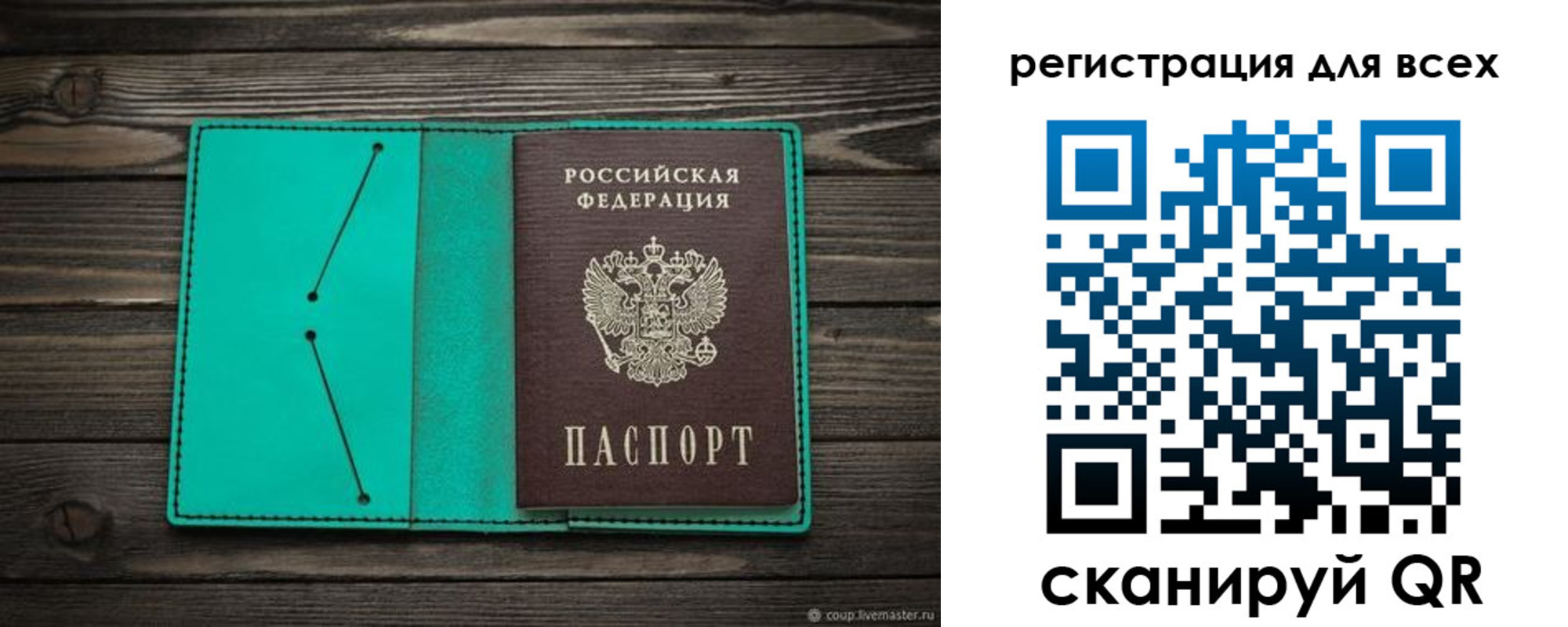 прописка в Заречном