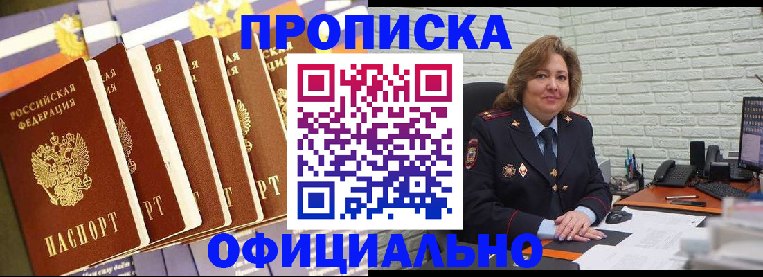 временная регистрация законно в Заречном