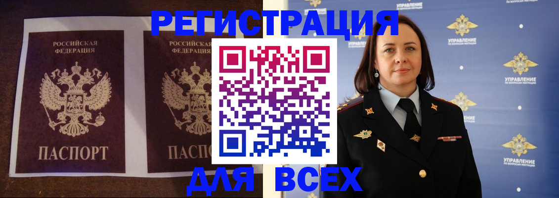 прописка поиск в Заречном