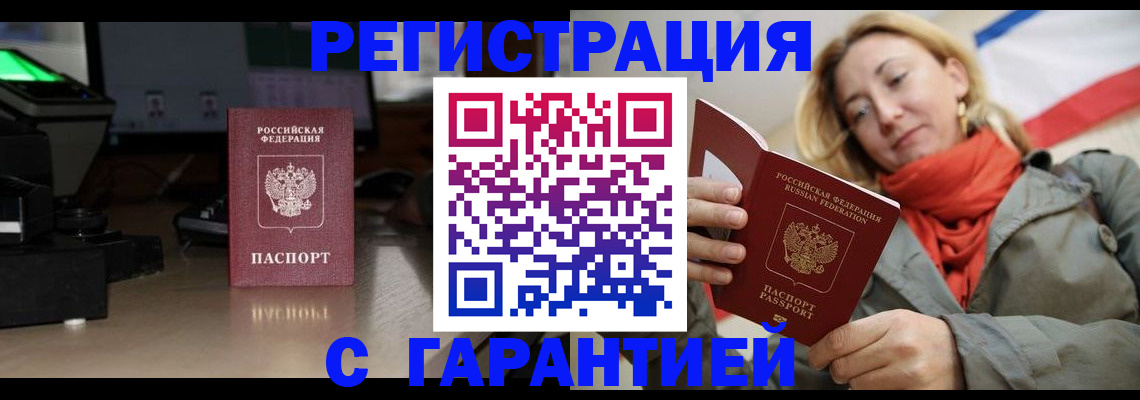 где прописаться в Заречном