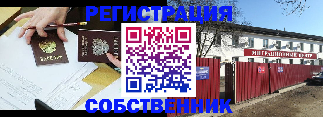 временная регистрация гарантия в Заречном