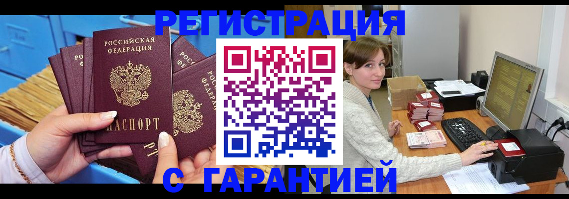 прописка поиск в Заречном