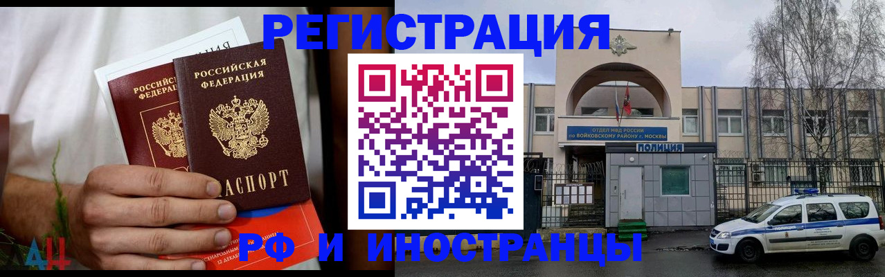 временная регистрация поиск в Заречном