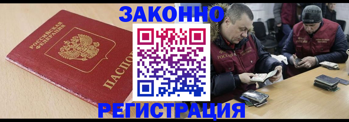 временная регистрация гарантия в Заречном