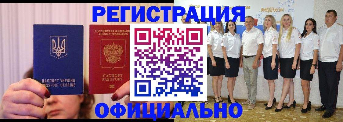 прописка в Заречном