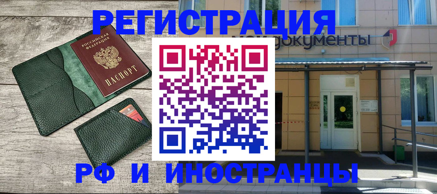 прописка ребенка в Заречном